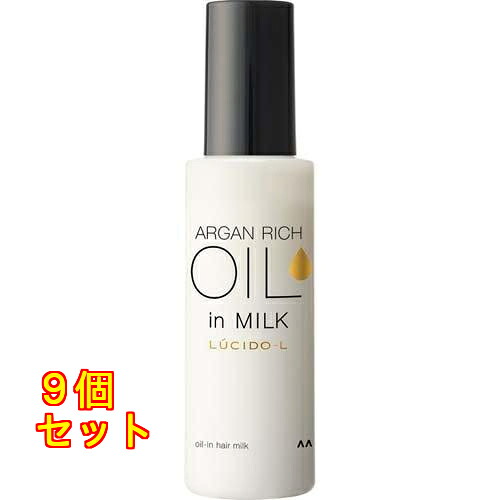 ルシードエル オイルインヘアミルク 115g×9個