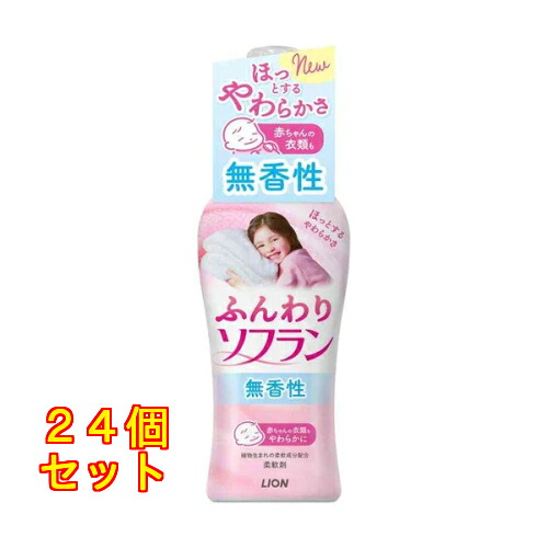 百獣の王 ふんわりソフラン 本体 550ml×24個