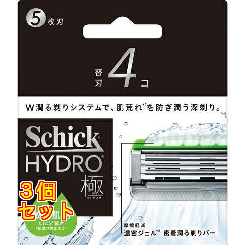 シック ハイドロ極 敏感肌 替刃 4個入×3個|クスリのアオキ2号店店