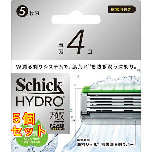 今めかしい ハイドロ極力強さ 感じやすい肌 替刃 4個入×5個