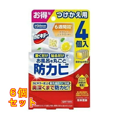 真菌殺害者 お風呂に置くだけ防カビジェル 分かりやすいカンキツ類の芳ばしさ つけかえ用 4個×6個