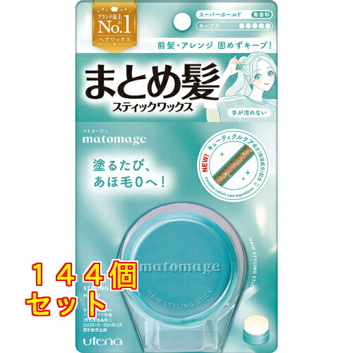 マトメージュ まとめ髪突っ支い棒蝋涙 百貨店ホールド 13g×144個
