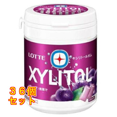ロッテ キシリトールガム グレープ ファミリーボトル 133g&times;36個｜クスリのアオキ2号店店
