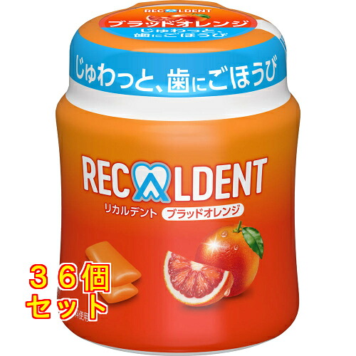 リカルデントブラッドオレンジガムボトル&times;36個｜クスリのアオキ2号店店