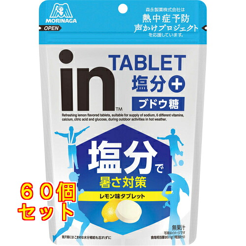 inタブレット塩分+×60個|クスリのアオキ2号店店