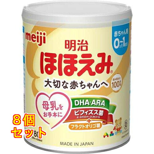 明治ほほえみ 780g×8個|クスリのアオキ2号店店