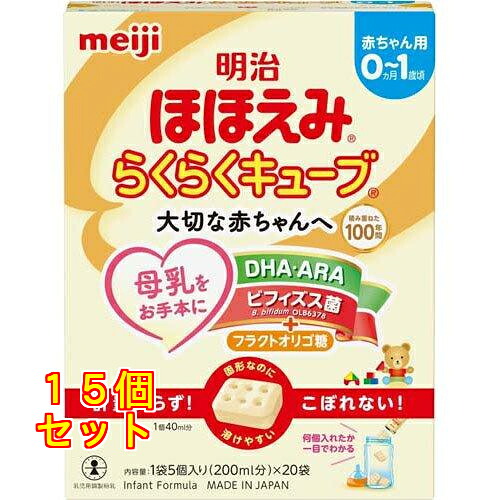 明治ほほえみ らくらくキューブ 27g×20袋入×15個|クスリのアオキ2号店店