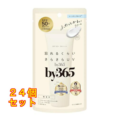 ナリスアップ by365 パウダリーUV皮膚軟化剤 声の調子引きあげる さらさら 60g×24個