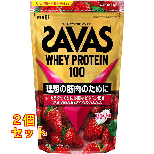 ザバスホエイプロテイン１００オランダ苺４５０ｇ×2個