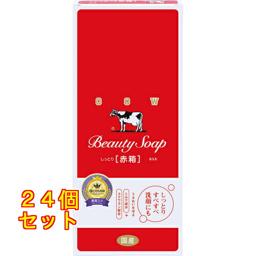 牛乳石鹸 カウブランド 赤箱 6個入×24個|クスリのアオキ2号店店