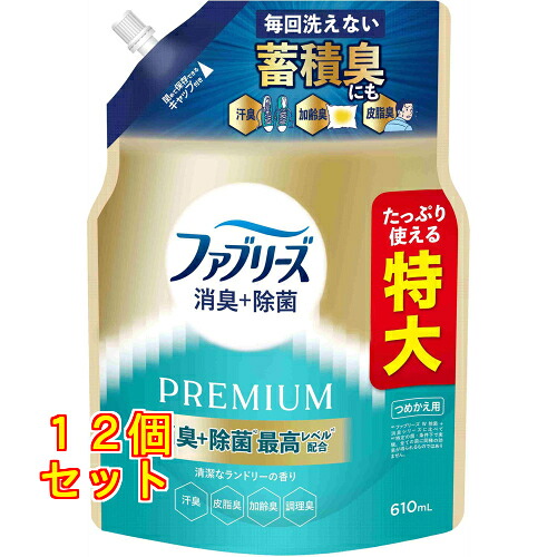 ファブリーズ消臭+除菌Pランドリー替え610ml×12個|クスリのアオキ2号店店