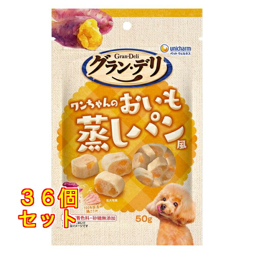 グラン・デリ おやつ ワンちゃんのおいも蒸しパン風 50g&times;36個｜クスリのアオキ2号店店