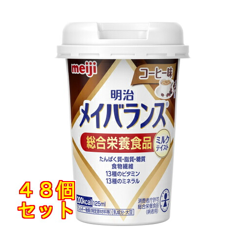 メイバランスMiniカップコーヒー味×48個|クスリのアオキ2号店店