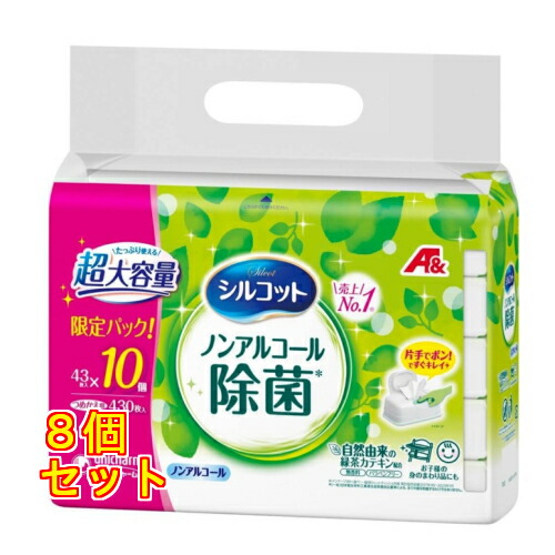 Ａ＆シルコットノンアルコール除菌ＷＴ替４３枚&times;１０&times;8個｜クスリのアオキ2号店店