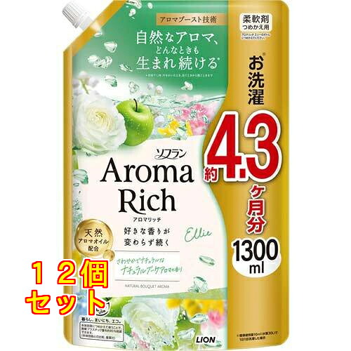 ソフラン アロマリッチ エリー つめかえ用 1300mL&times;12個｜クスリのアオキ2号店店 7,375円