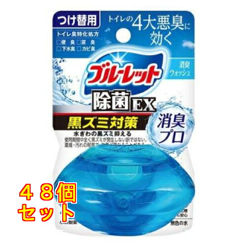 小林製薬 液体ブルーレット おくだけ除菌EX 消臭プロ 消臭ウォッシュ つけ替用 67mL&times;48個｜クスリのアオキ2号店店