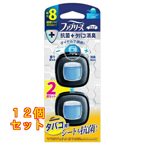Ｐ＆Ｇ　ファブリーズイージークリップ　抗菌+タバコ　消臭グリーン・オーシャン・ブリーズの香り　２個セット&times;12個｜クスリのアオキ2号店店
