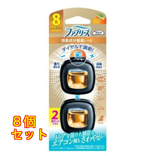 ファブリーズ 消臭芳香剤 車用 イージークリップ フレッシュシトラス 2個入り&times;8個｜クスリのアオキ2号店店