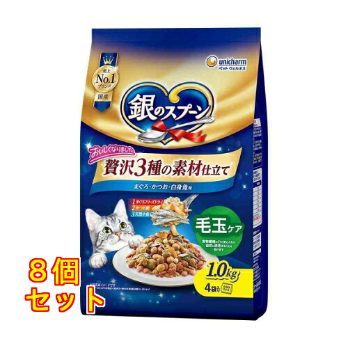 銀のスプーン ユニ・チャーム 贅沢3種の素材仕立て 毛玉ケア まぐろ・かつお・白身魚味 1.0kg&times;8個｜クスリのアオキ2号店店