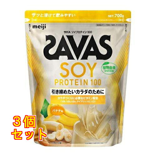 ザバス ソイプロテイン100 バナナ味 700g&times;3個｜クスリのアオキ2号店店
