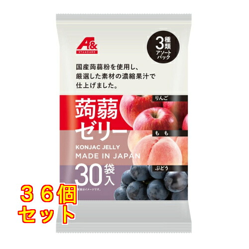 Ａ＆蒟蒻ゼリーフルーツアソート３０袋&times;36個｜クスリのアオキ2号店店