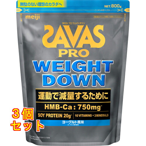 ザバス プロ ウェイトダウン ヨーグルト風味 800g&times;3個｜クスリのアオキ2号店店