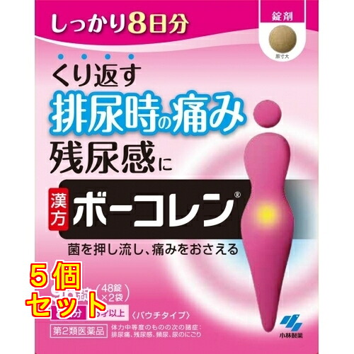 【第2類医薬品】　ボーコレン　９６錠 4987072029114&times;5個｜クスリのアオキ2号店店