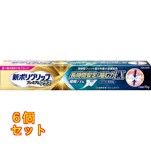 新ポリグリップ　プレミアムプラス長時間安定&噛む力EX70g&times;6個｜クスリのアオキ2号店店