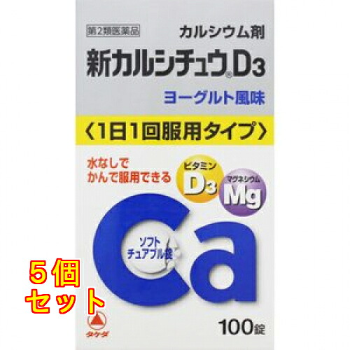 【第2類医薬品】新カルシチュウD3　100錠　4987123701907&times;5個｜クスリのアオキ2号店店 18,480円