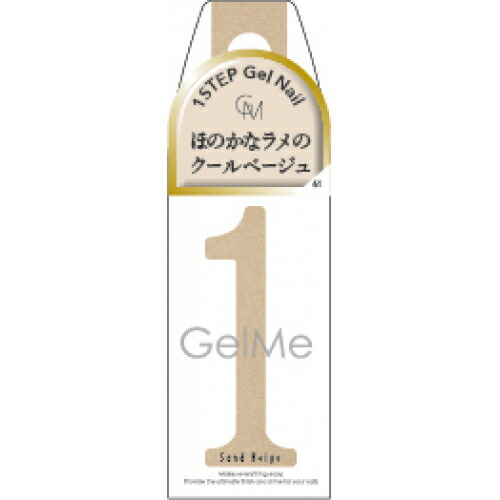 楽天市場 ジェルミーワン 52 ナチュラルピンク10ml クスリのアオキ楽天市場店