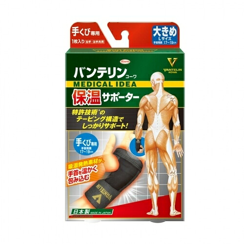 楽天市場 バンテリンコーワ保温サポーター 手くび専用 大きめサイズ クスリのアオキ楽天市場店 楽天市場 バンテリンコーワ保温サポーター 手くび専用 大きめサイズ クスリのアオキ楽天市場店