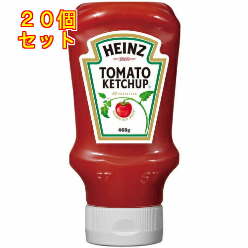 ハインツ　トマトケチャップ　逆さボトル　４６０ｇ×20個