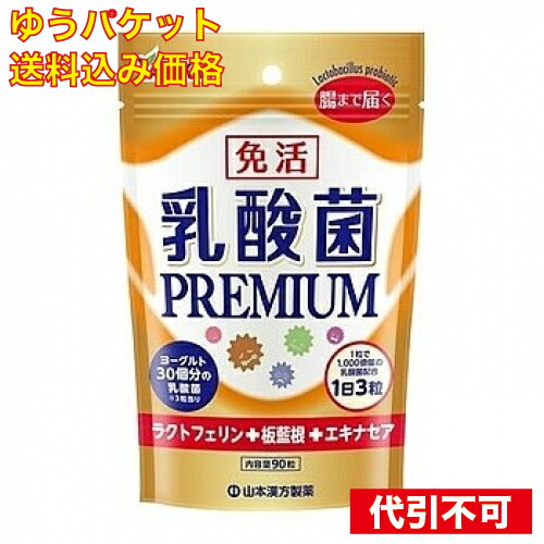 楽天市場】【送料無料】 結 YK622 スーパーエリート 乳酸菌 1g