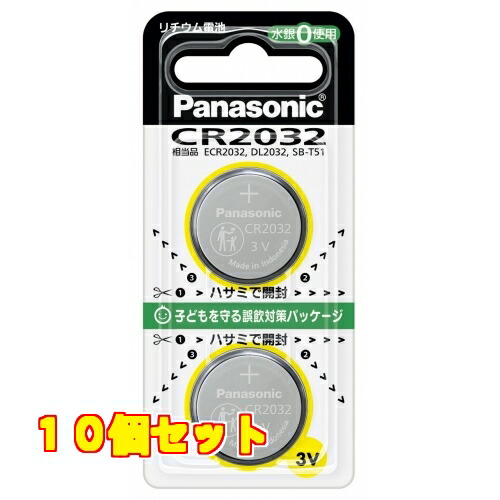 ｐ リチウムコイン電池ｃｒ２０３２ ２ｐ 10個 定番のお歳暮 冬ギフト