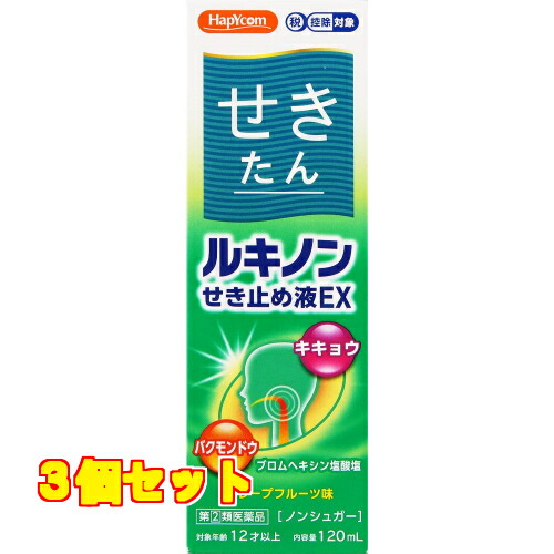 ルキノンせき止め液ex 1ml 3個1ml 店舗