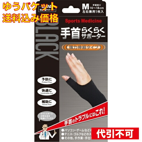 楽天市場】山田式 ブラック 遠赤ヒザラーク スーパーメッシュ