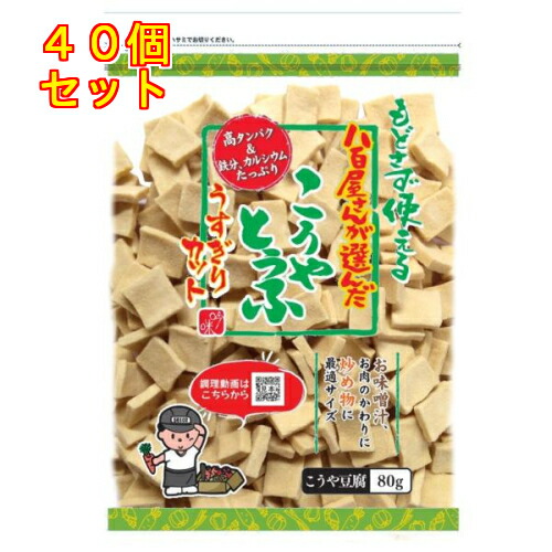 八百屋さんが選んだ こうや豆腐 うすぎりカット 80g×40個