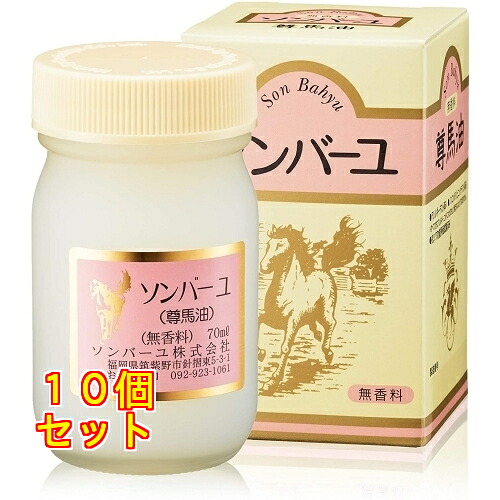 ソンバーユ 無香料　×10個 13,006円