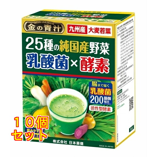 金の青汁 25種野菜 30包×10個