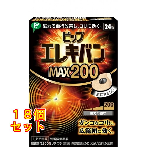 ピップエレキバン MAX200 24粒×18個