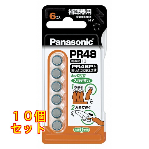 P 補聴器用電池PR48×6P×10個 5,600円