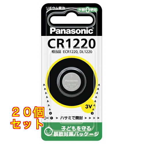 Ｐ　リチウムコイン電池ＣＲ１２２０×20個