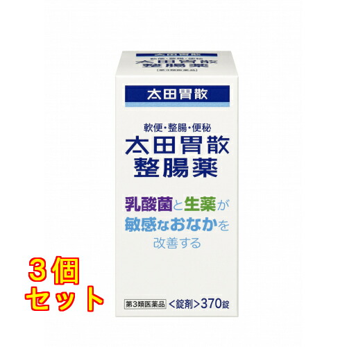 【第3類医薬品】　太田胃散　整腸薬　３７０錠　 4987033703077×3個