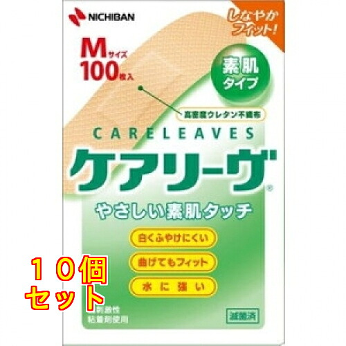 ケアリーヴ Ｍ大きさ 100枚 ×10個