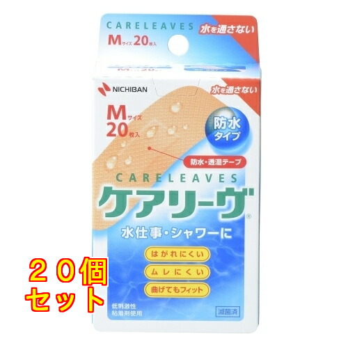 ケアリーヴ 防水タイプ M20枚×20個