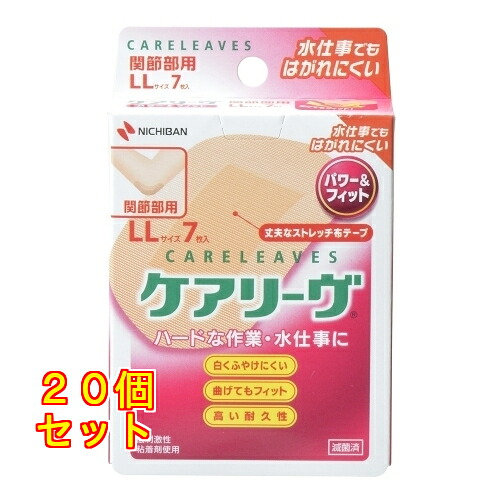 ケアリーヴ パワー＆フィット LLサイズ×20個