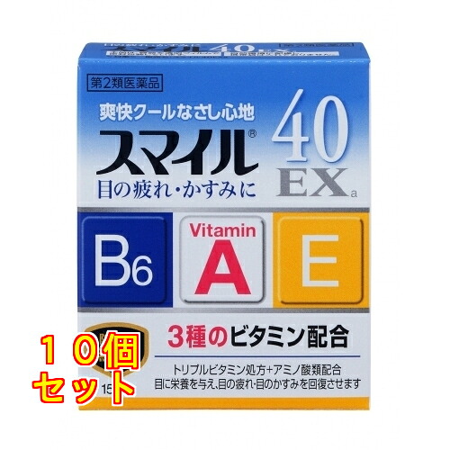 【第2類医薬品】スマイル40EX 15ml 4903301393573×10個