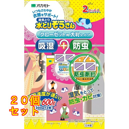 水とりぞうさん防虫付クローゼット用 2シート入り×20個 10,935円