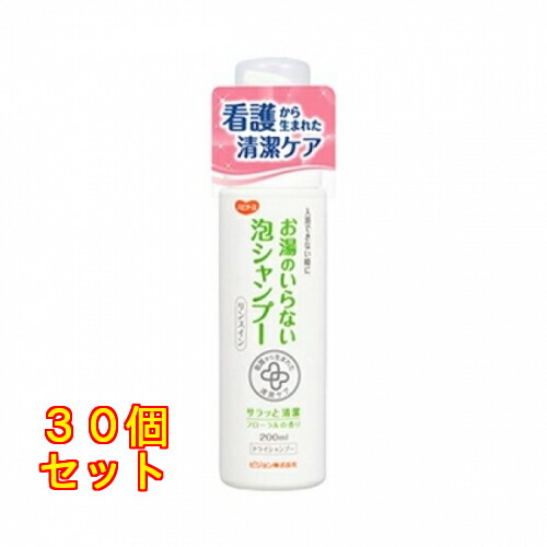 お湯のいらない泡シャンプー 200ml×30個