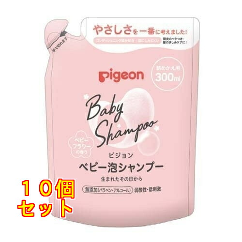 ピジョン ベビー泡シャンプー ベビーフラワーの香り 詰めかえ用 300ml×10個